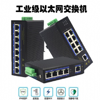 LIZUXULU工業(yè)級以太網(wǎng)交換機POE交換機