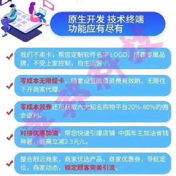 做自己的話話購物卡促銷卡APP獨立系統(tǒng)平臺