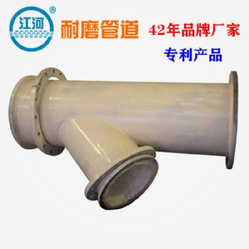 耐磨陶瓷管,陶瓷耐磨環(huán)彎頭,陶瓷復合耐磨彎頭,送貨上門,江河