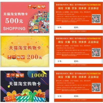 定制屬于自己的話購物促銷卡獨立系統(tǒng)無限生成話卡