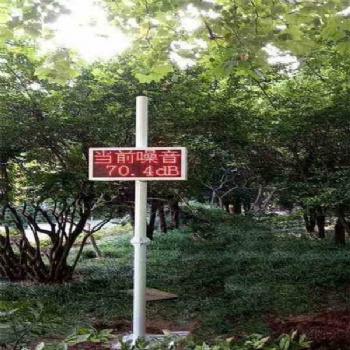 榆林市噪聲揚(yáng)塵在線檢測儀
