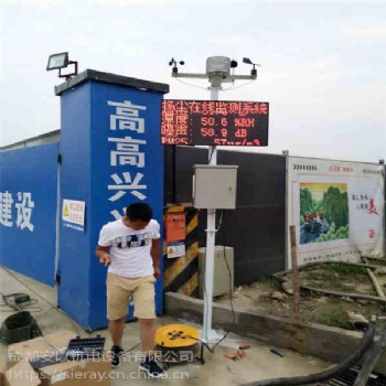克孜勒蘇柯爾克孜自治州在線揚(yáng)塵PM2.5