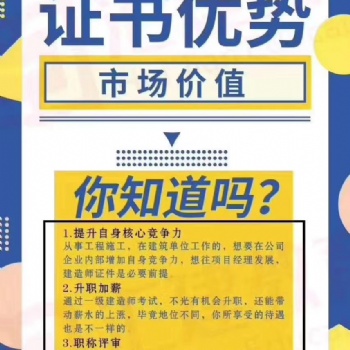 學(xué)**建造師到儀征東智培訓(xùn) 通過率高 儀征東智