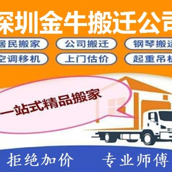 龍華搬運公司 龍華長短途貨運公司 專業(yè)小型搬家 居民搬家服務(wù)