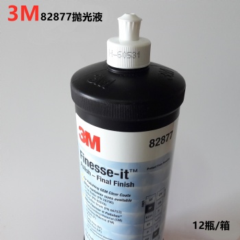 3M82877汽車拋光液/3M漆面劃痕修復蠟水