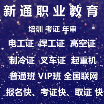 電工培訓(xùn)培訓(xùn)、附近有沒(méi)有電工培訓(xùn)、廣州電工實(shí)操培訓(xùn)