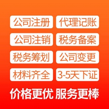 青島市市南李滄區商標注冊、經營許可