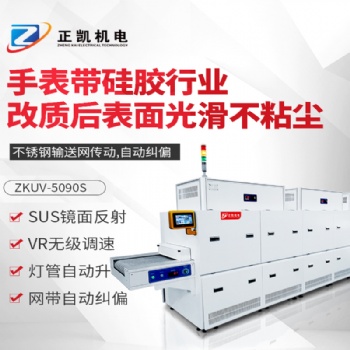 硅膠性用品滑度UV表面改質(zhì)機(jī)硅膠納米UV改質(zhì)機(jī)處理
