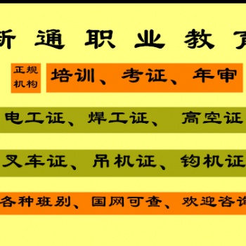 電工培訓(xùn)班上課、附近電工培訓(xùn)班、哪里有電工學(xué)習(xí)培訓(xùn)班的