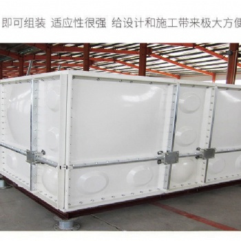 玻璃鋼水箱 組合式水箱 高質(zhì)量位 成就高貴品質(zhì)
