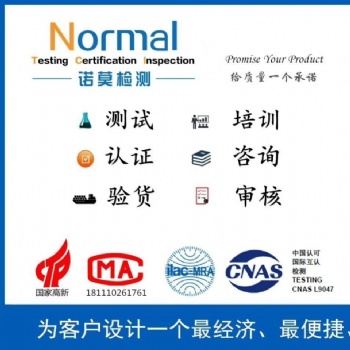 攪拌機(jī)做ROHS測(cè)試咨詢服務(wù)