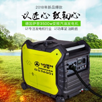 德國(guó)薩登3KW房車發(fā)電機(jī)戶外供電設(shè)備