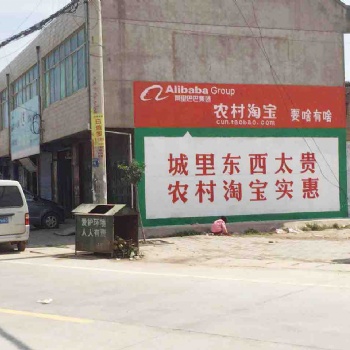 心懷熱愛，才能無懼等待-重慶新農(nóng)村民墻墻體掛布廣告