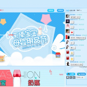 開發母嬰直播軟件的公司