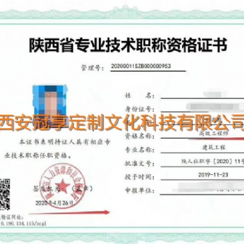 新出爐2020陜西工程師評(píng)審申報(bào)流程