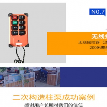 長(zhǎng)治二次構(gòu)造柱泵小型地泵采購(gòu)清單