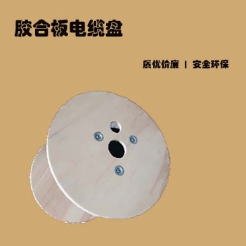 無錫周邊大量供應(yīng)木盤線盤 信譽(yù)**