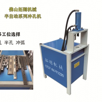 不銹鋼防盜網(wǎng)沖孔機(jī)防護(hù)欄樓梯扶手沖弧口機(jī)鐵管異型管沖口機(jī)