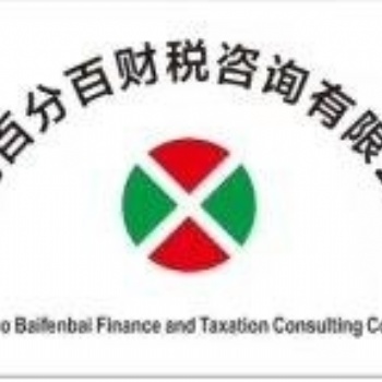 青島市北區辦理電信業務增值許可證材料