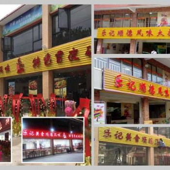 番禺區新樓盤活動會場布置 桁架搭建 簽到墻制作安裝