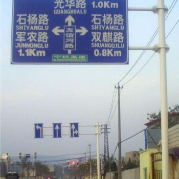 專業(yè)定制道路交通指示牌、綠化帶地插、黨建廉政標牌、精神堡壘等歡迎來電咨詢