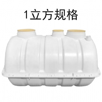 新型農村改造玻璃鋼制品 玻璃鋼化糞池模壓、纏繞、玻璃鋼水箱