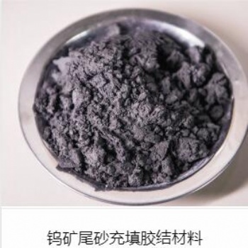 大冶市固特奇特種材料 膠固粉|固結(jié)劑|固化劑|廠家