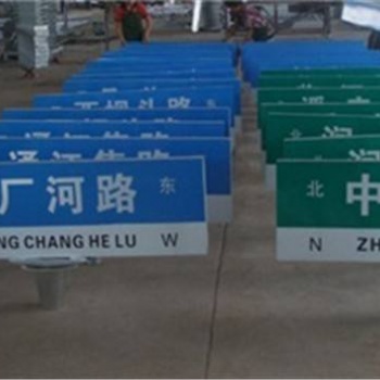 宿遷維恒交通新型3M國(guó)家標(biāo)準(zhǔn)指路牌