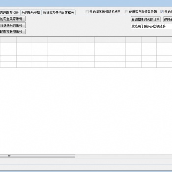 拼多多軟件代理加盟，運營技術教學