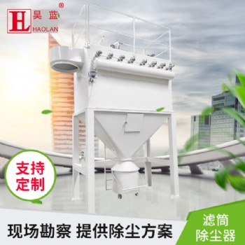 佛山高明供應濾筒式除塵器-工業(yè)收塵器-脈沖除塵器廠家