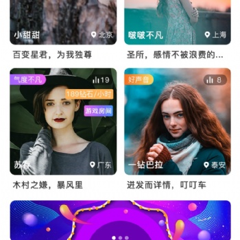 視頻連麥互動(dòng)直播源碼（開(kāi)店）可二次開(kāi)發(fā)直播源碼開(kāi)發(fā)搭建