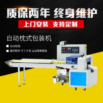 仁可機械RK-450/500/600 回轉式枕包機
