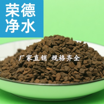 榮德** 井水去黃處理優(yōu)質(zhì)錳砂 錳砂過濾材料