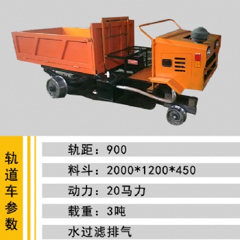 軌道運輸車 鐵路建筑運輸車 礦區(qū)載重運輸車