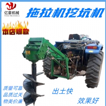 多功能植樹挖坑機(jī) 拖拉機(jī)帶動(dòng)挖坑機(jī)