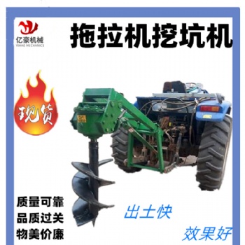 大型拖拉機(jī)帶動(dòng)植樹鉆窩機(jī) 園林植樹挖坑機(jī)