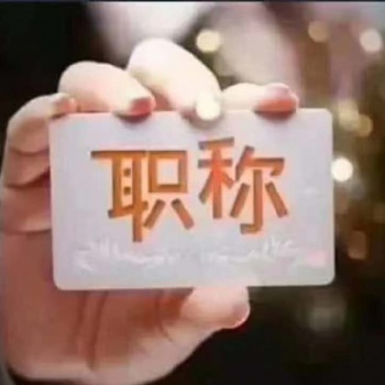 種類幼師小學(xué)初中高中