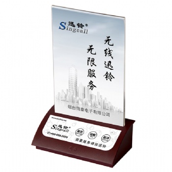 迅鈴APE730臺卡無線呼叫系統(tǒng) 西餐廳無線呼叫器廠家