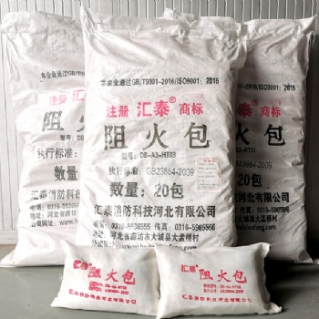 廠家批發(fā)防火包 阻火包防火枕電纜防火封堵包