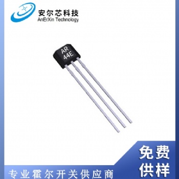 無(wú)刷電機(jī)用單極插件霍爾開關(guān)AR44E