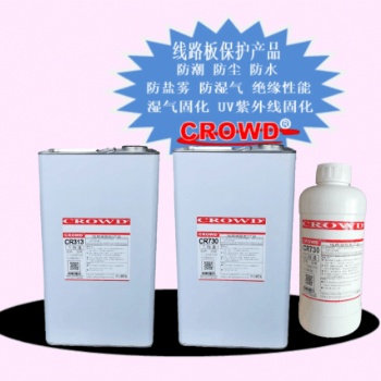 三防漆，環保型醇酸樹脂