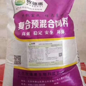 母牛產(chǎn)后沒奶水咋辦 使用牧德惠母牛預混料