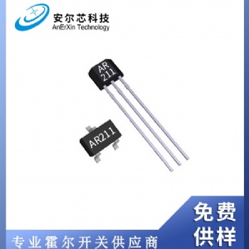 藍(lán)牙耳機(jī)用單極微功耗霍爾開(kāi)關(guān)AR211