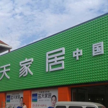三維板廠家誠(chéng)招代理商定制3D板背景墻定制