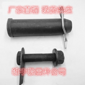 廠家，45#材質，銷軸，貝雷銷，雄宇