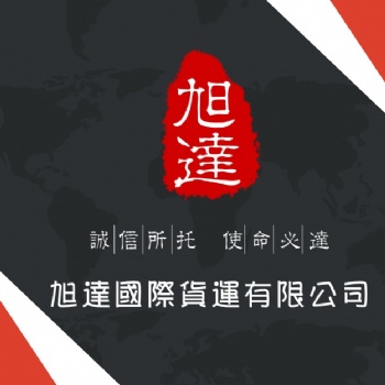 大陸臺(tái)灣專(zhuān)線(xiàn)物流空運(yùn)海運(yùn)
