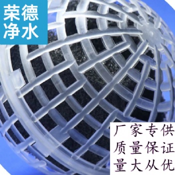 污水處理100mm懸浮球- 組合填料- 懸浮球價(jià)格