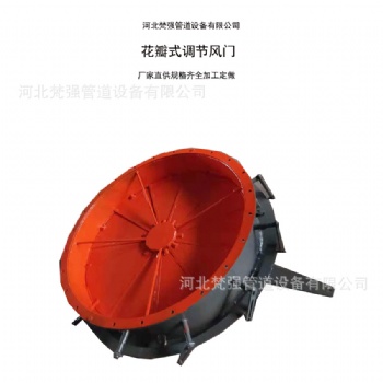離心風(fēng)機(jī)花瓣式調(diào)節(jié)風(fēng)門(mén) 不銹鋼花瓣式調(diào)風(fēng)門(mén) 多葉片風(fēng)機(jī)調(diào)節(jié)門(mén)