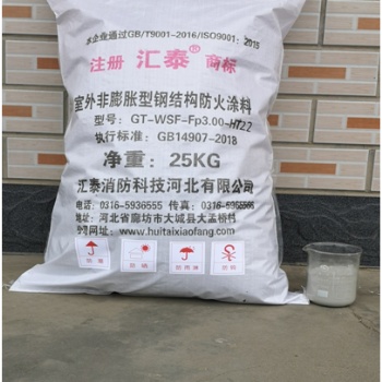 銷售精品涂料室外厚型鋼結構防火涂料 非膨脹型防火涂料