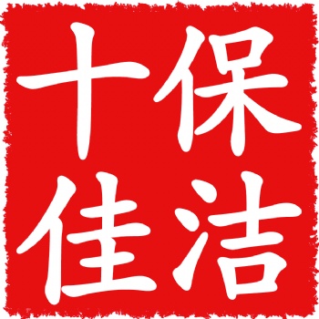 保潔專業(yè)建筑裝飾工程開荒清洗保潔服務